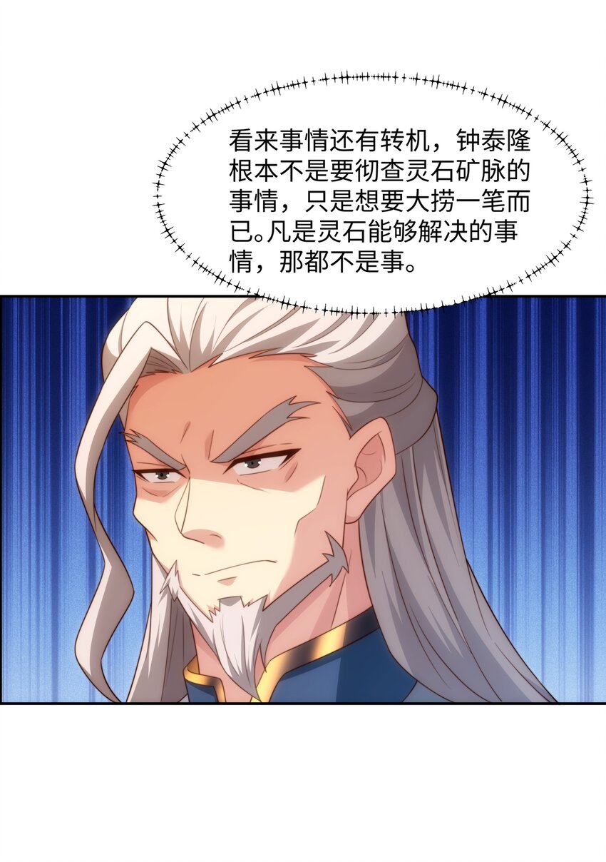 第45话 十五岁的特使-第46话