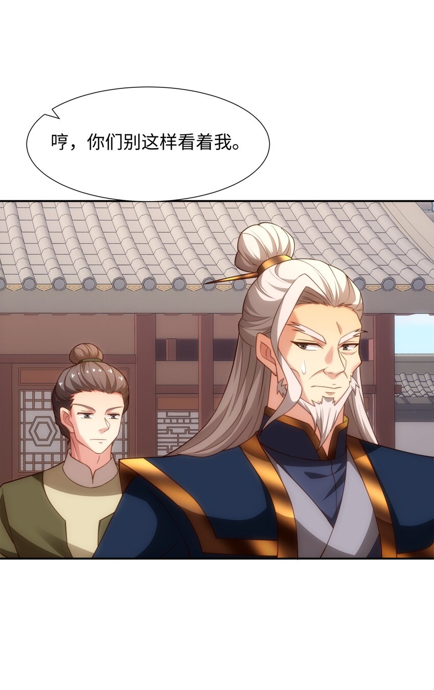 第45话 十五岁的特使-第46话