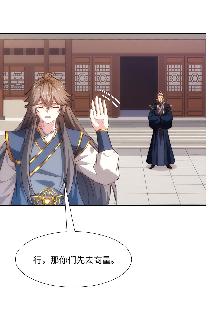 第45话 十五岁的特使-第46话
