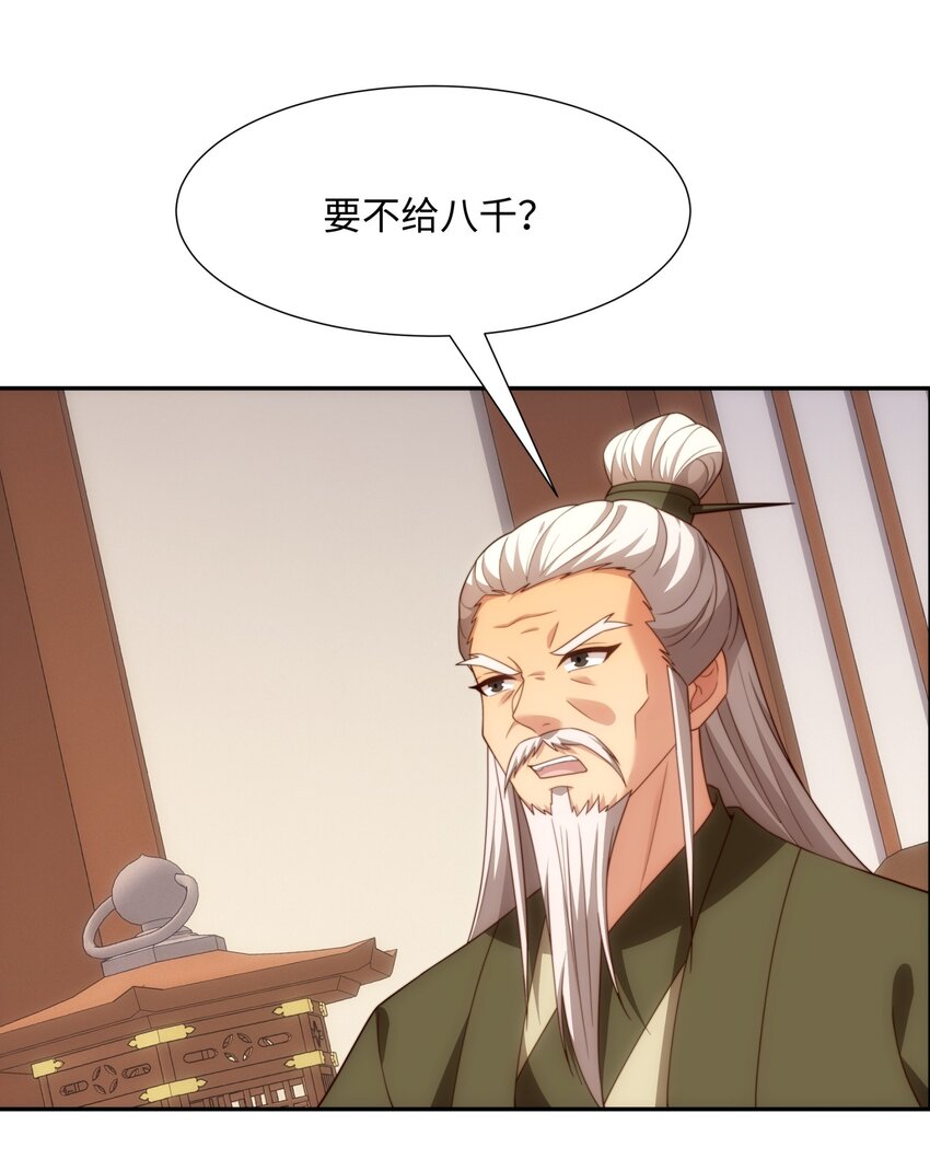 第45话 十五岁的特使-第46话