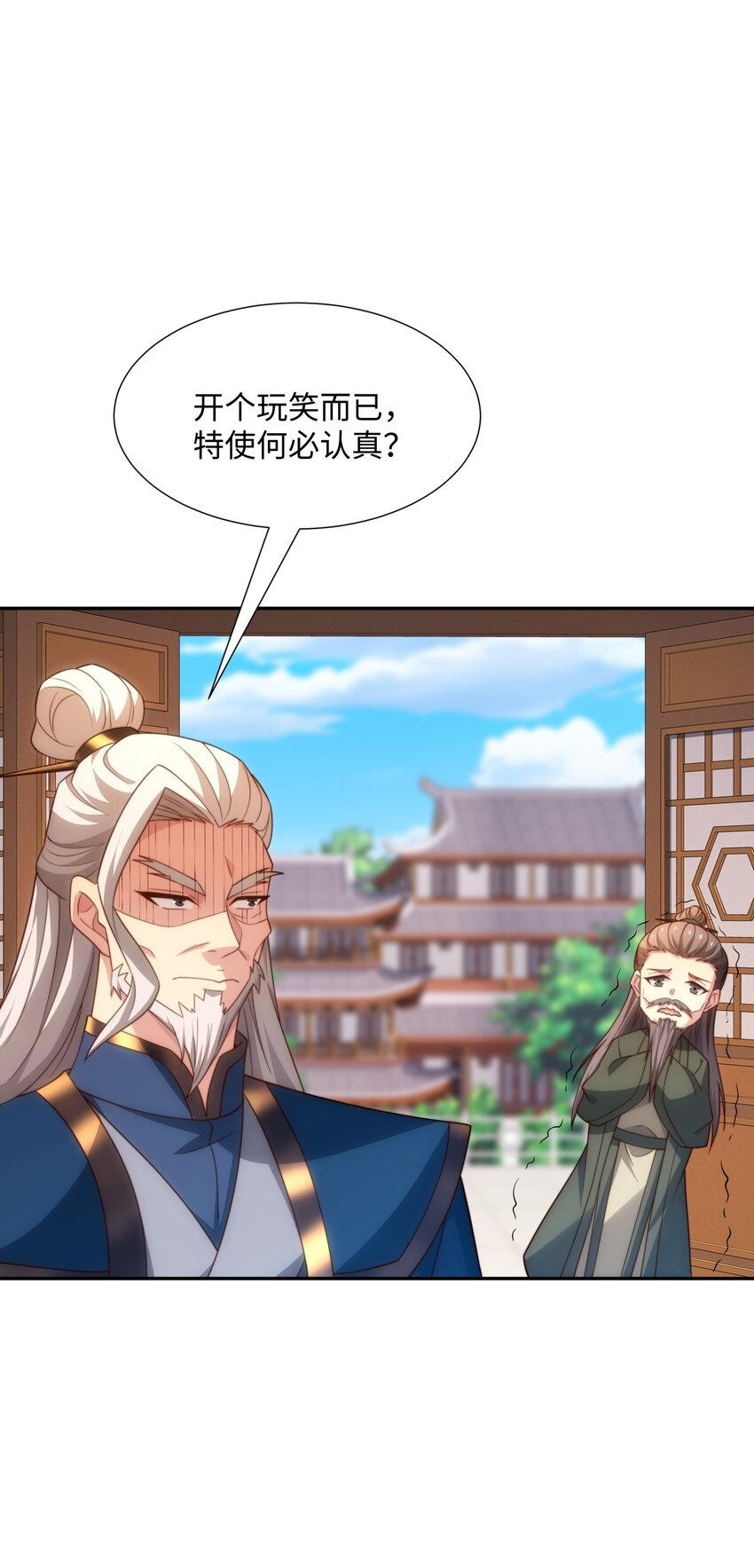 第45话 十五岁的特使-第46话