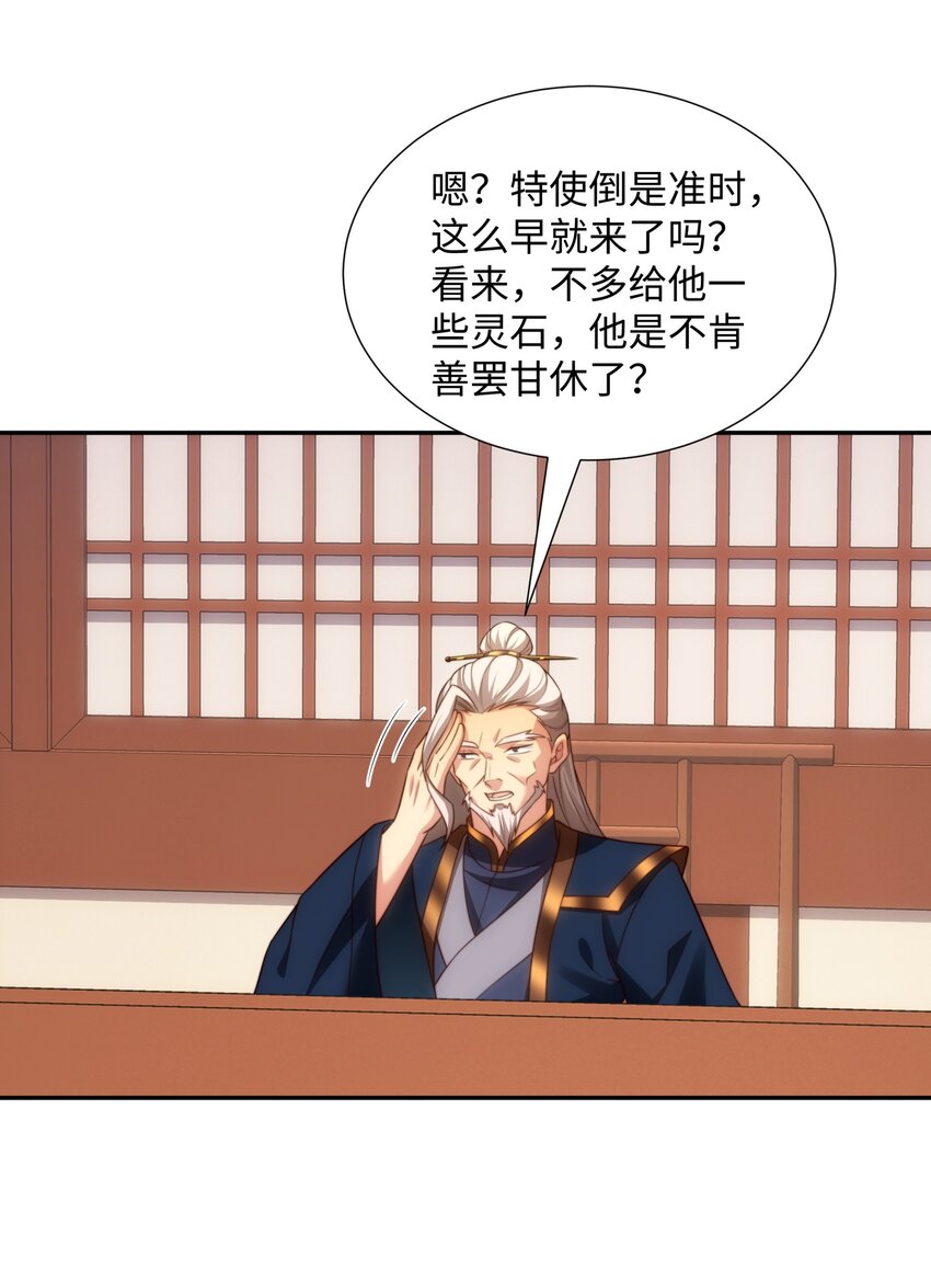 第45话 十五岁的特使-第46话