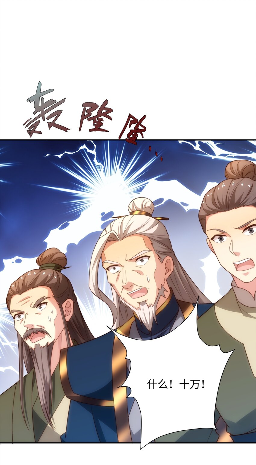 第45话 十五岁的特使-第46话