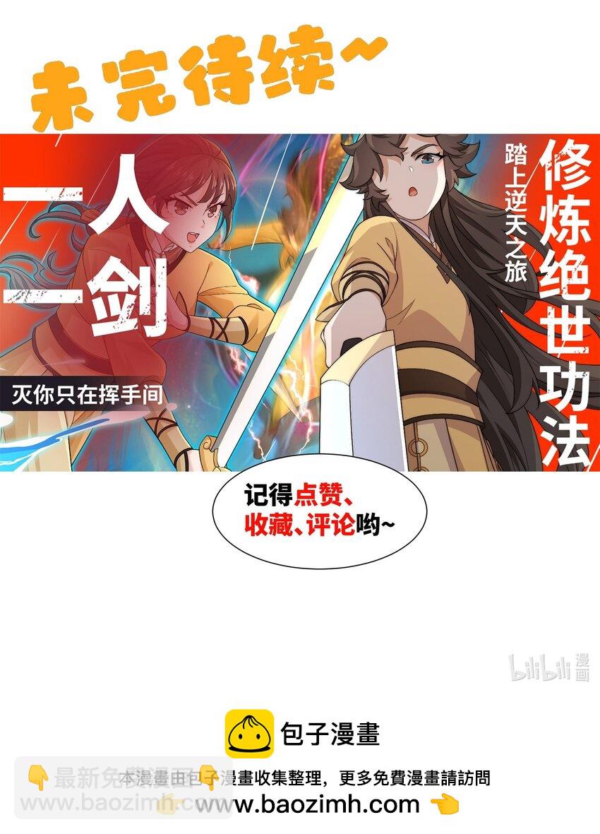 第45话 十五岁的特使-第46话