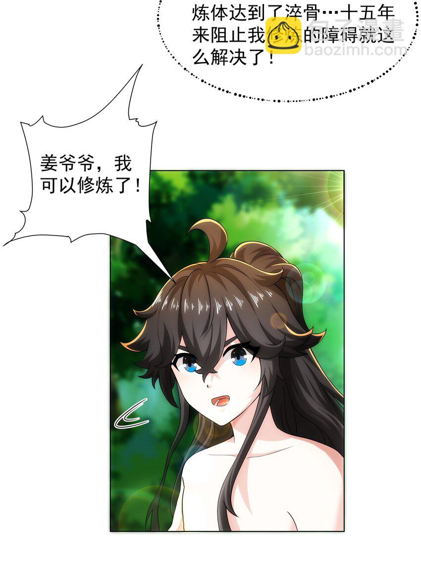 第5话 姜忠离世-第6话