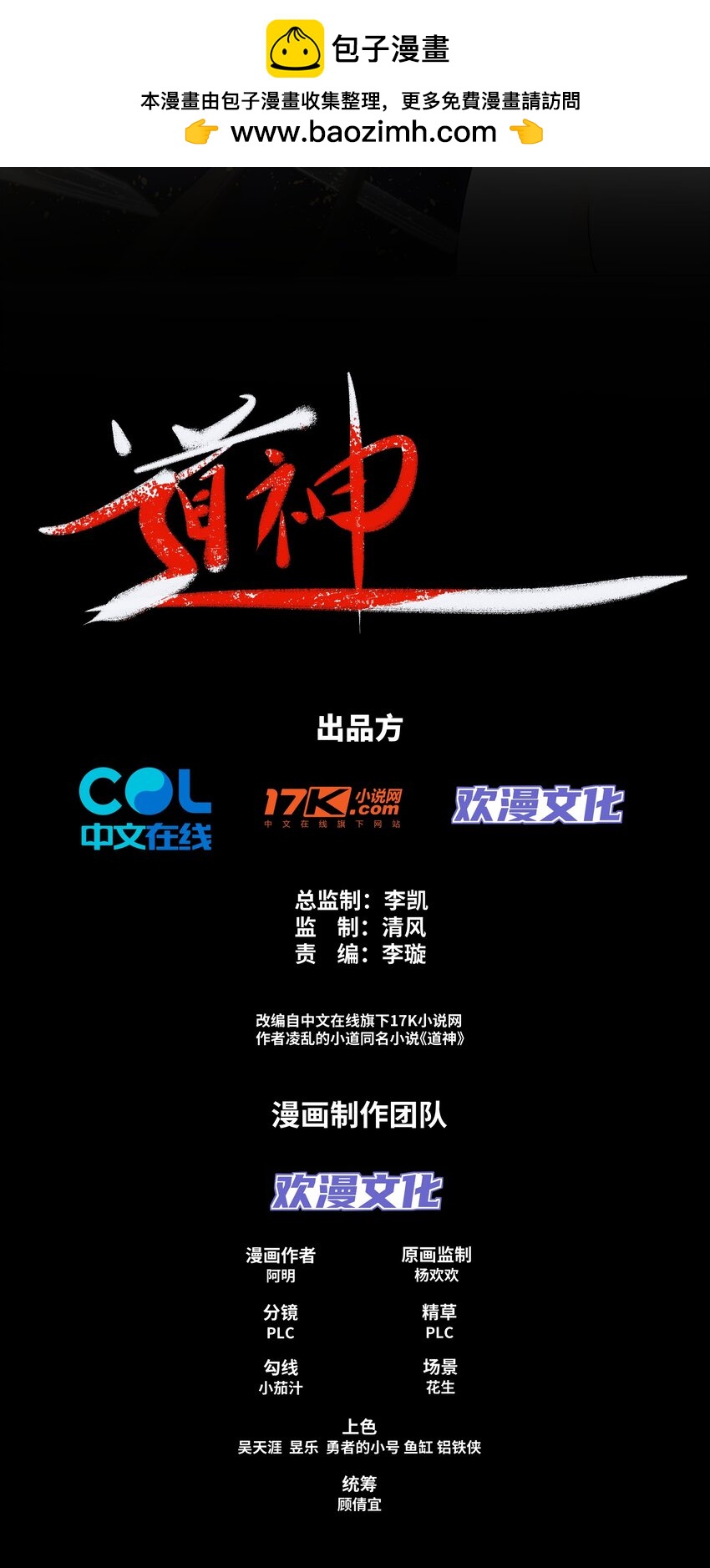 第5话 姜忠离世-第6话