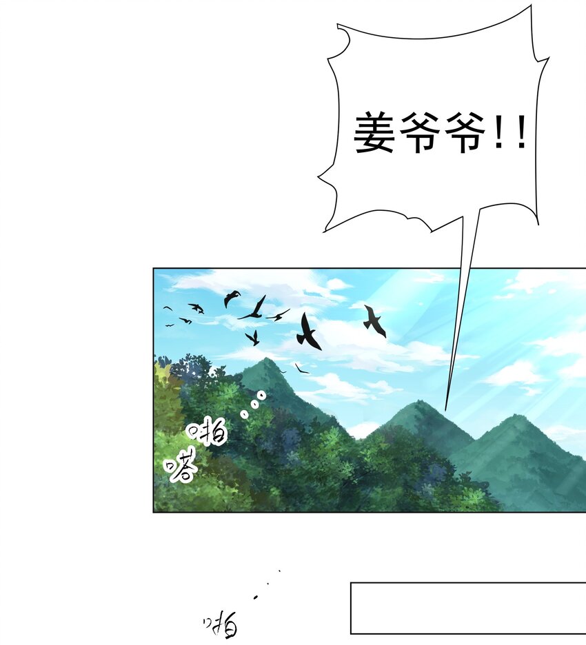 第5话 姜忠离世-第6话
