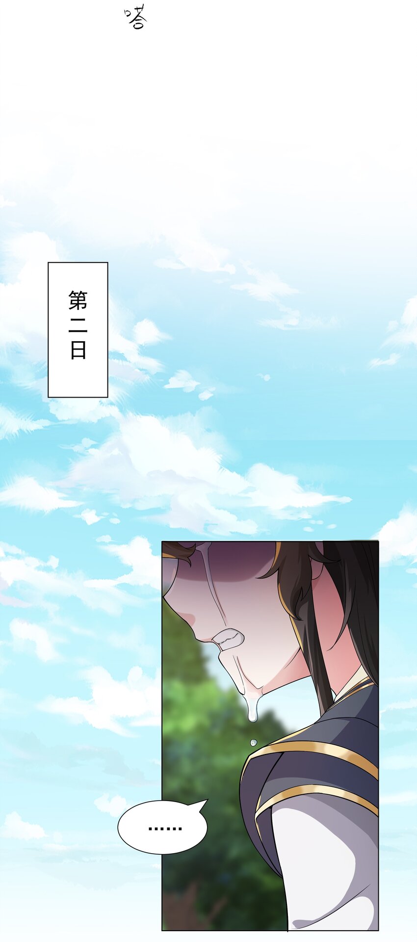 第5话 姜忠离世-第6话