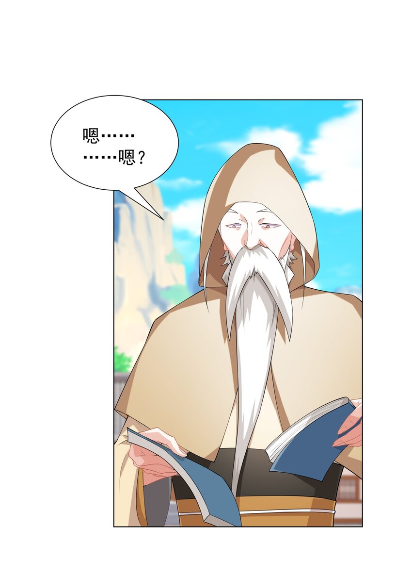 第7话 角落里的奔雷无影剑法-第8话