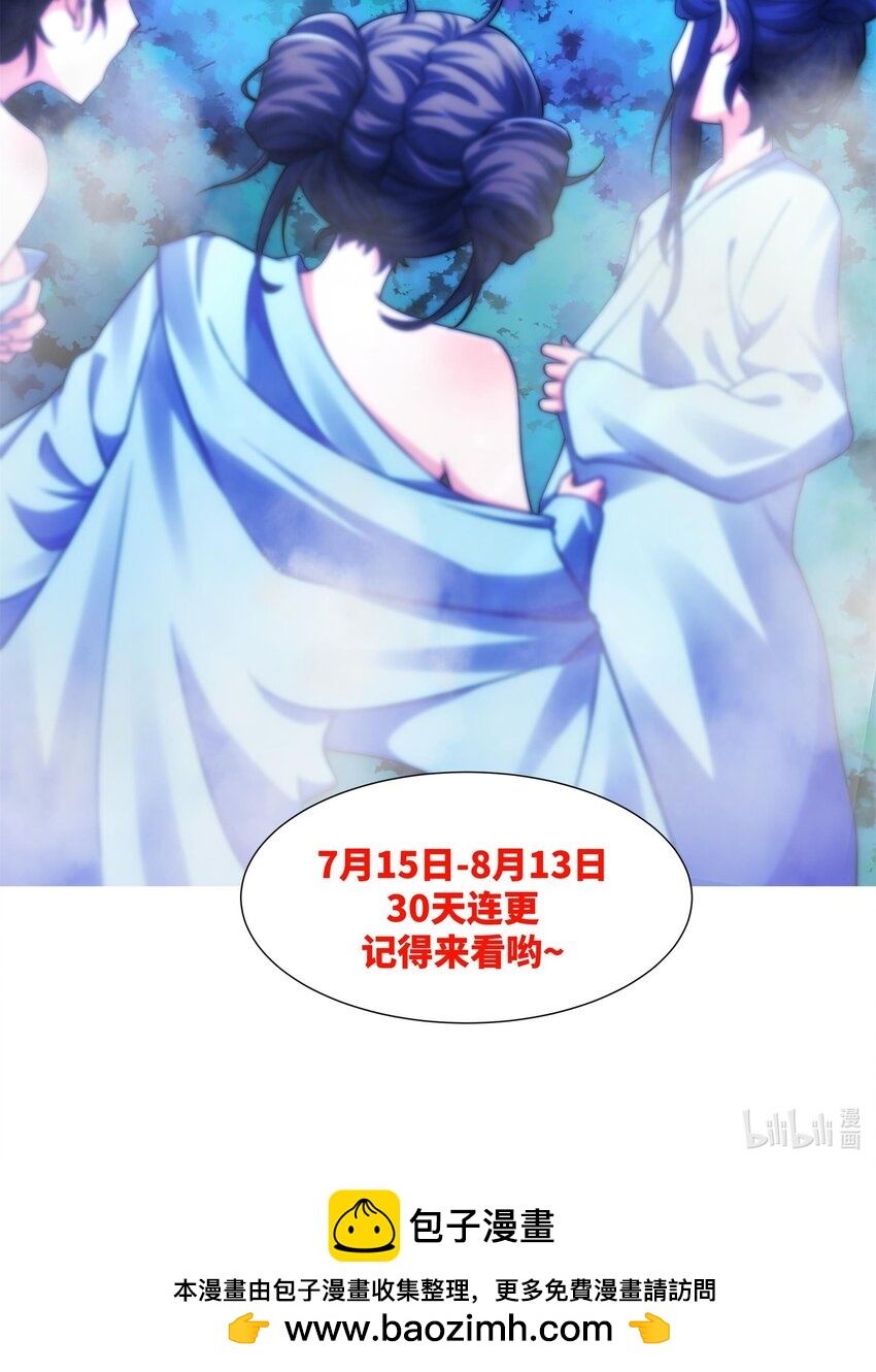 第7话 角落里的奔雷无影剑法-第8话