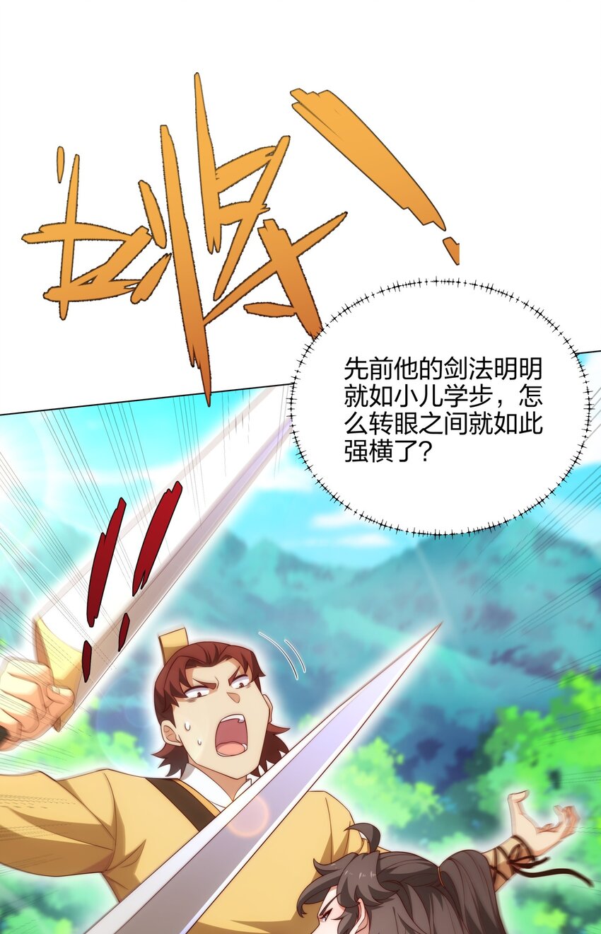 第9话 外门弟子大比(1/2)-第10话