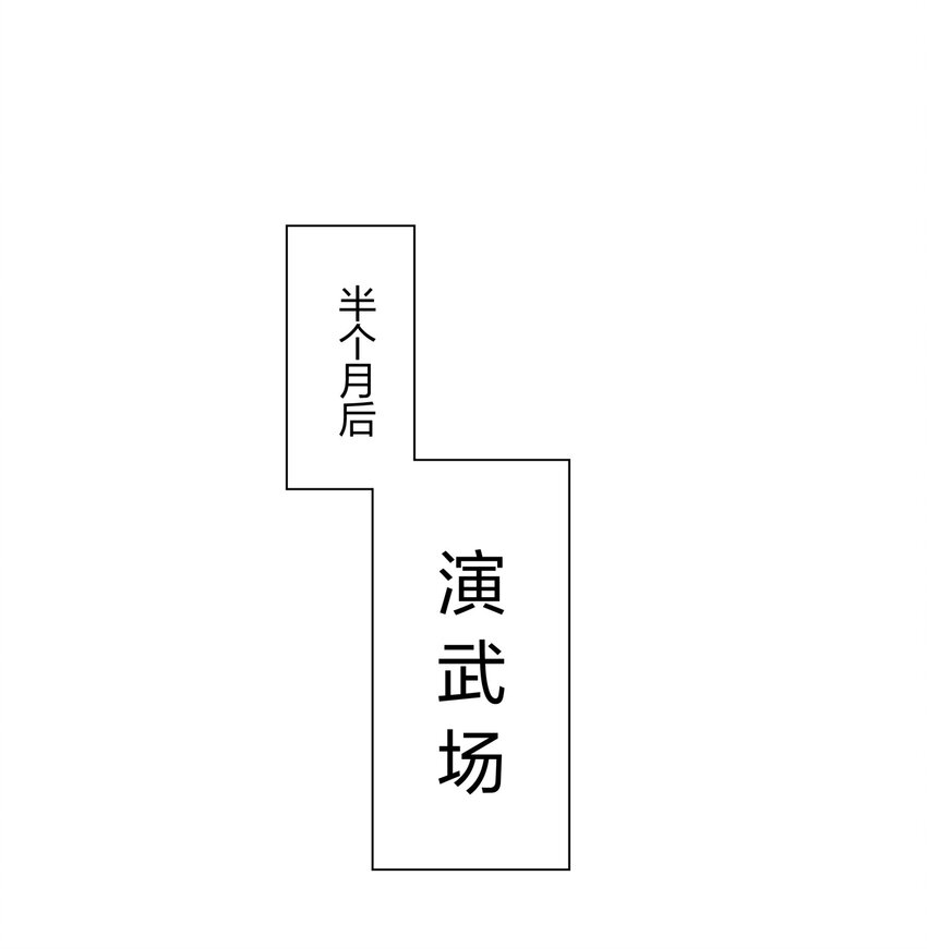 第9话 外门弟子大比(1/2)-第10话