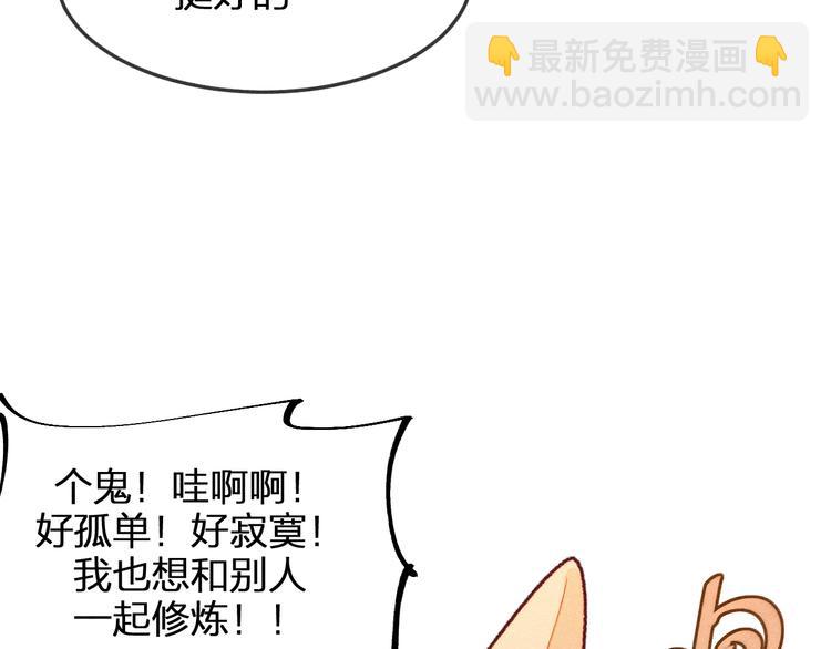 第2话 狐妖是吊车尾(1/2)-第2话