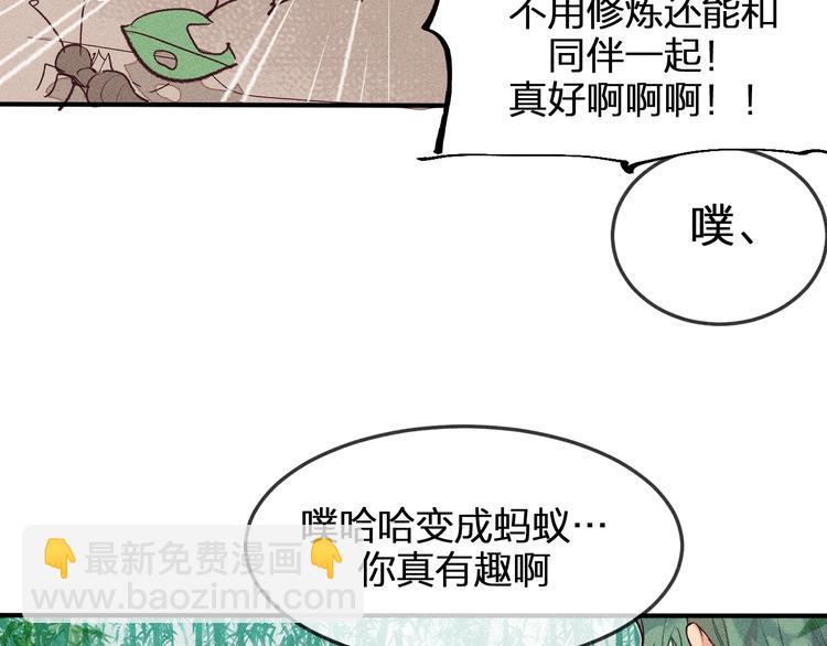第2话 狐妖是吊车尾(1/2)-第2话