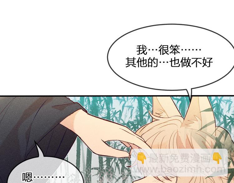 第2话 狐妖是吊车尾(1/2)-第2话