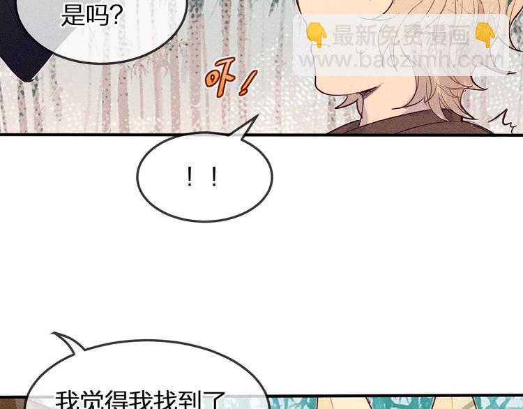 第2话 狐妖是吊车尾(1/2)-第2话