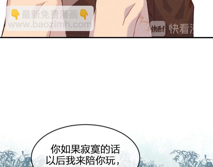 第2话 狐妖是吊车尾(1/2)-第2话