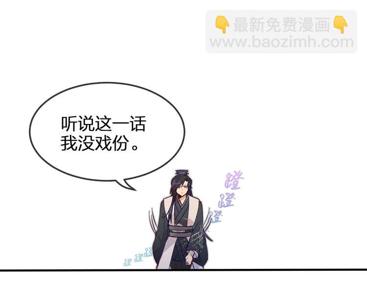 第2话 狐妖是吊车尾(1/2)-第2话