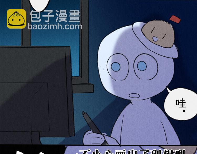第2话 狐妖是吊车尾(1/2)-第2话