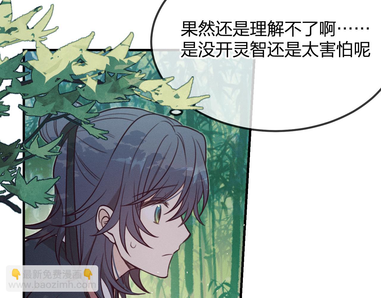 第93话 师父貌美如花(1/5)-第102话