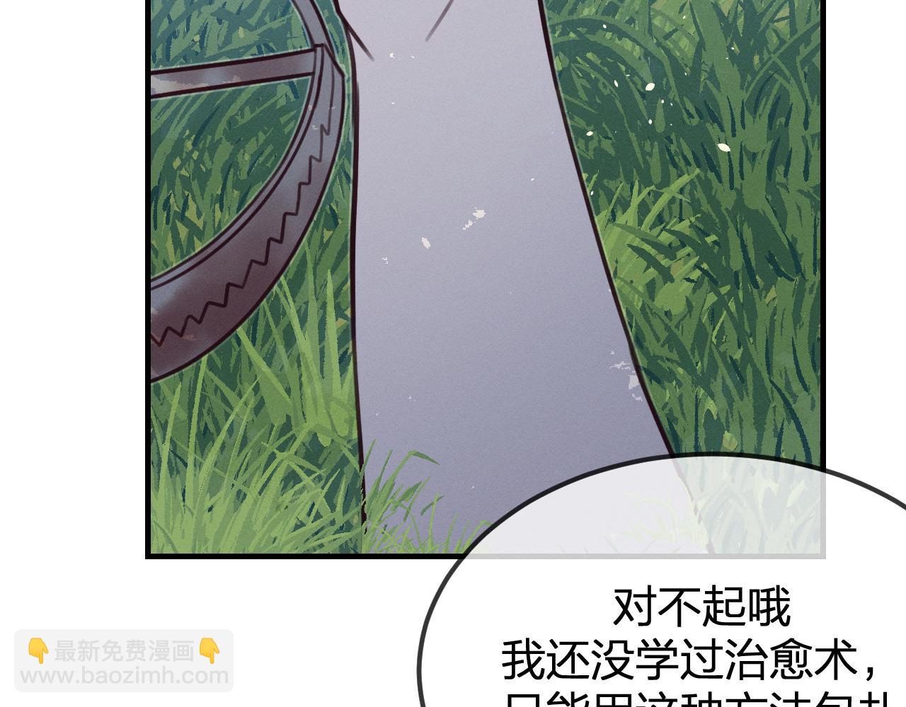 第93话 师父貌美如花(1/5)-第102话