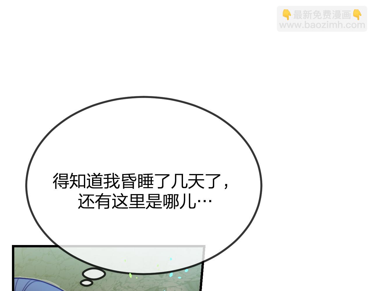 第95话 师父醒过来了(1/3)-第104话