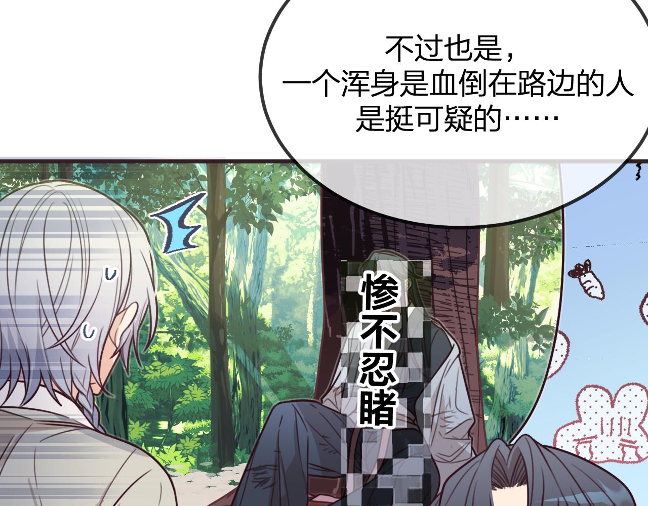 第95话 师父醒过来了(1/3)-第104话