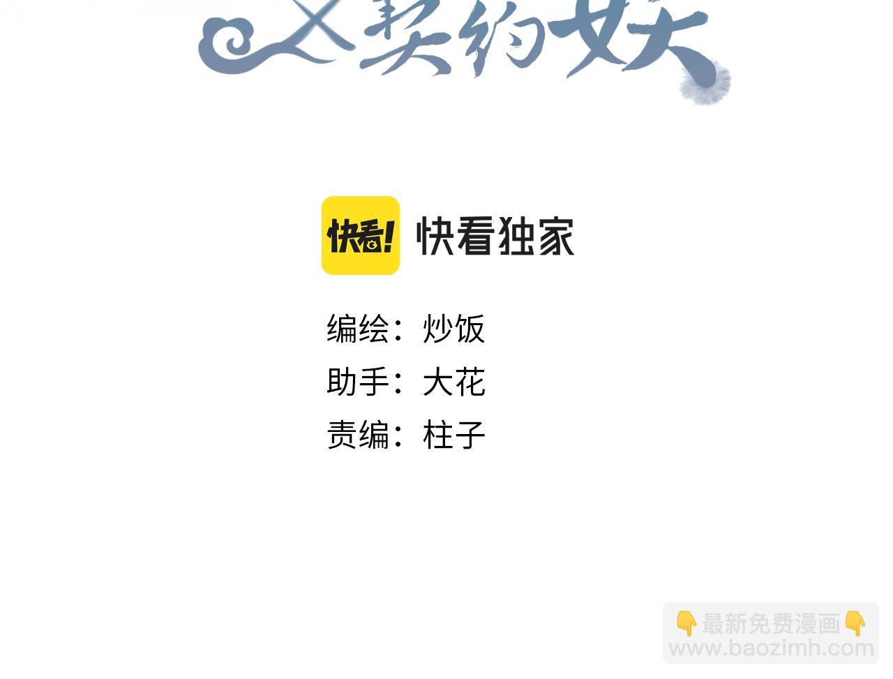 第97话 师父找不见人(1/5)-第106话