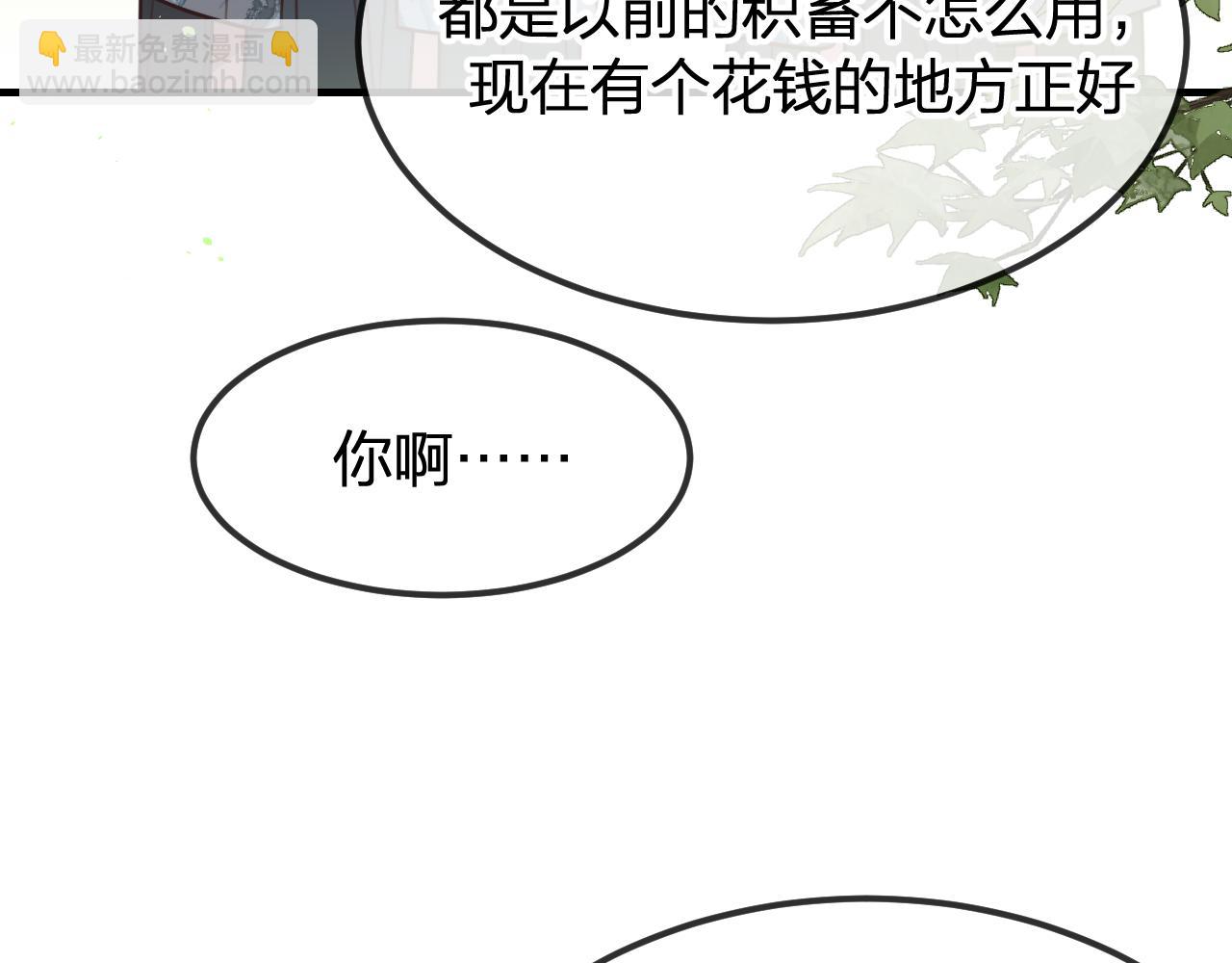 第97话 师父找不见人(1/5)-第106话