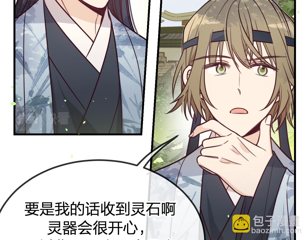 第97话 师父找不见人(1/5)-第106话