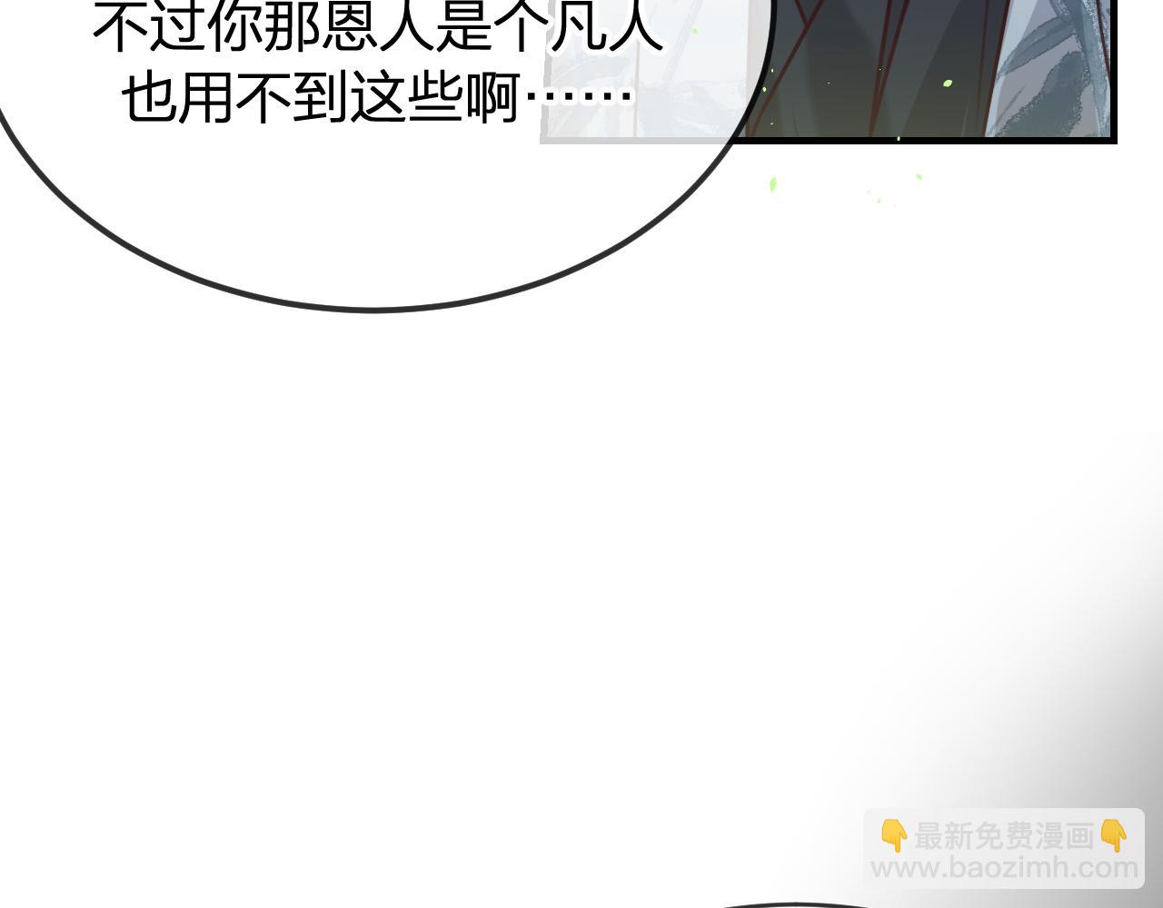 第97话 师父找不见人(1/5)-第106话
