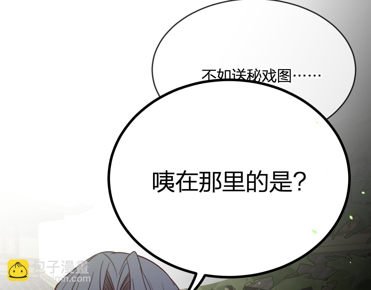 第97话 师父找不见人(1/5)-第106话