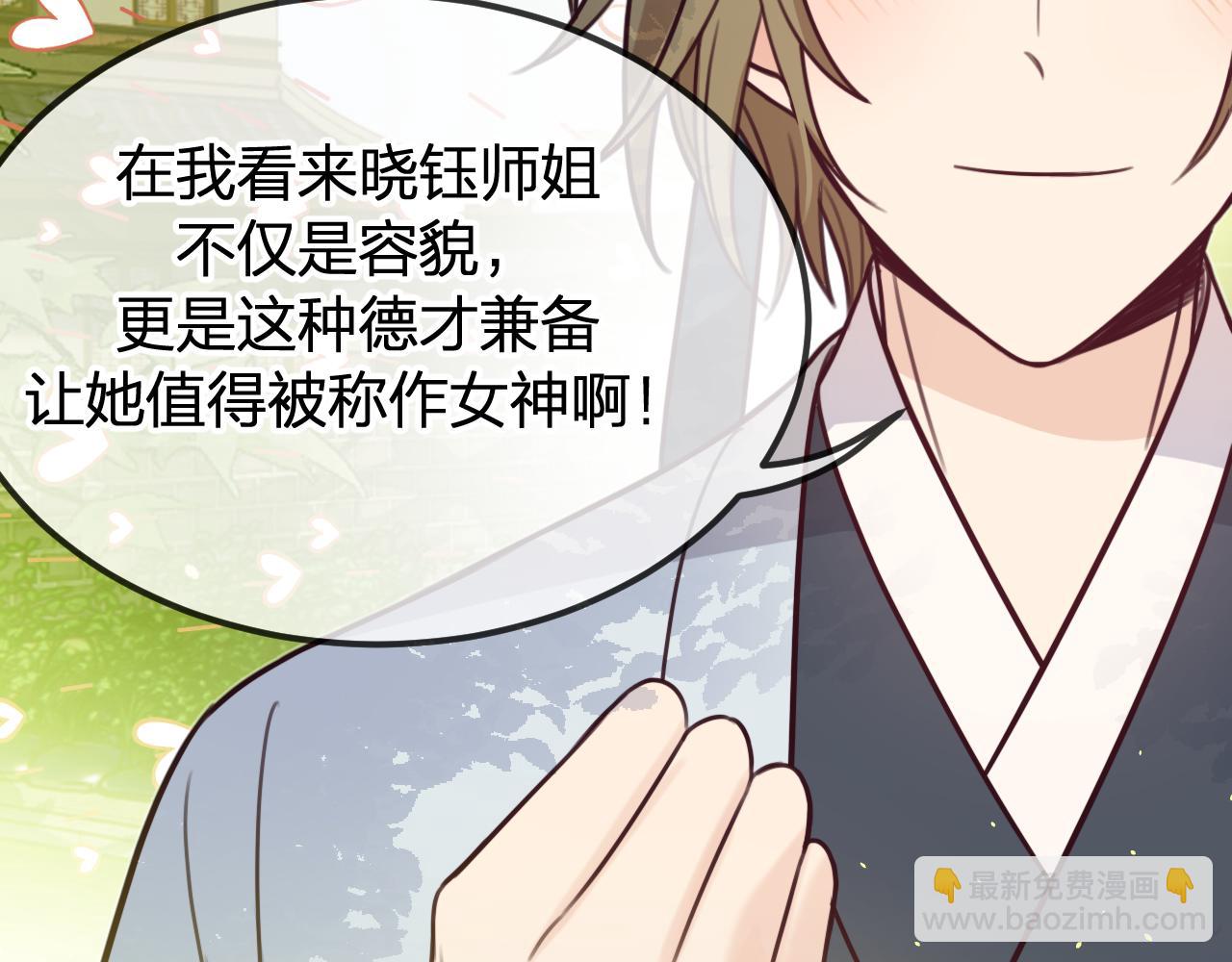 第97话 师父找不见人(1/5)-第106话