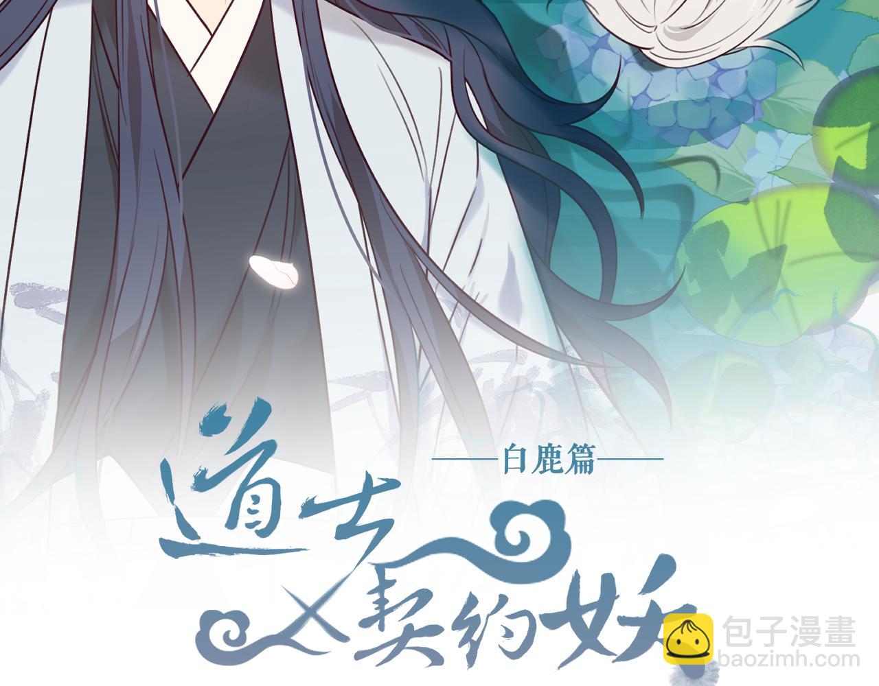 第99话 师父想亲近他(1/4)-第108话