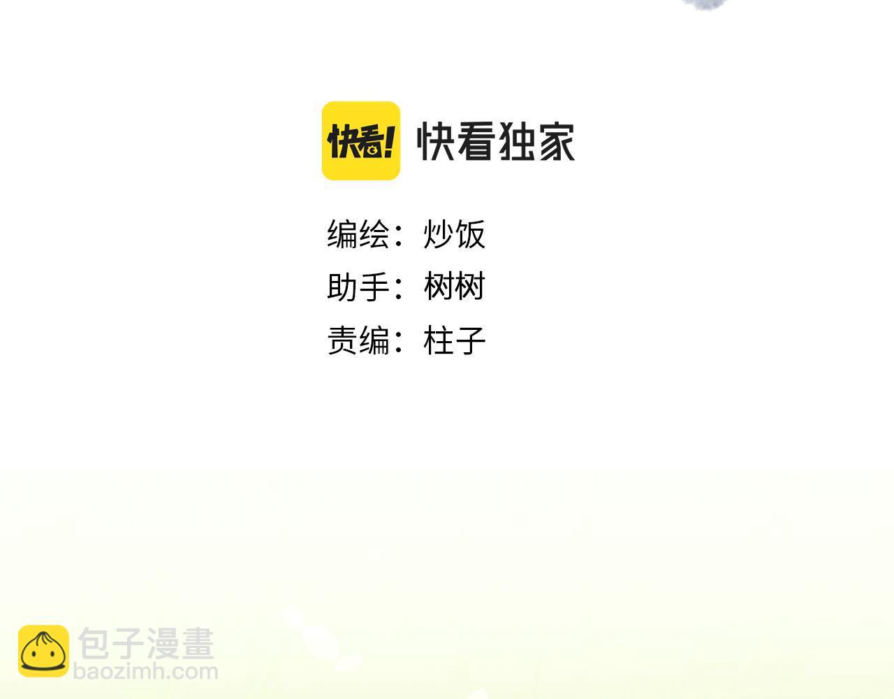 第99话 师父想亲近他(1/4)-第108话