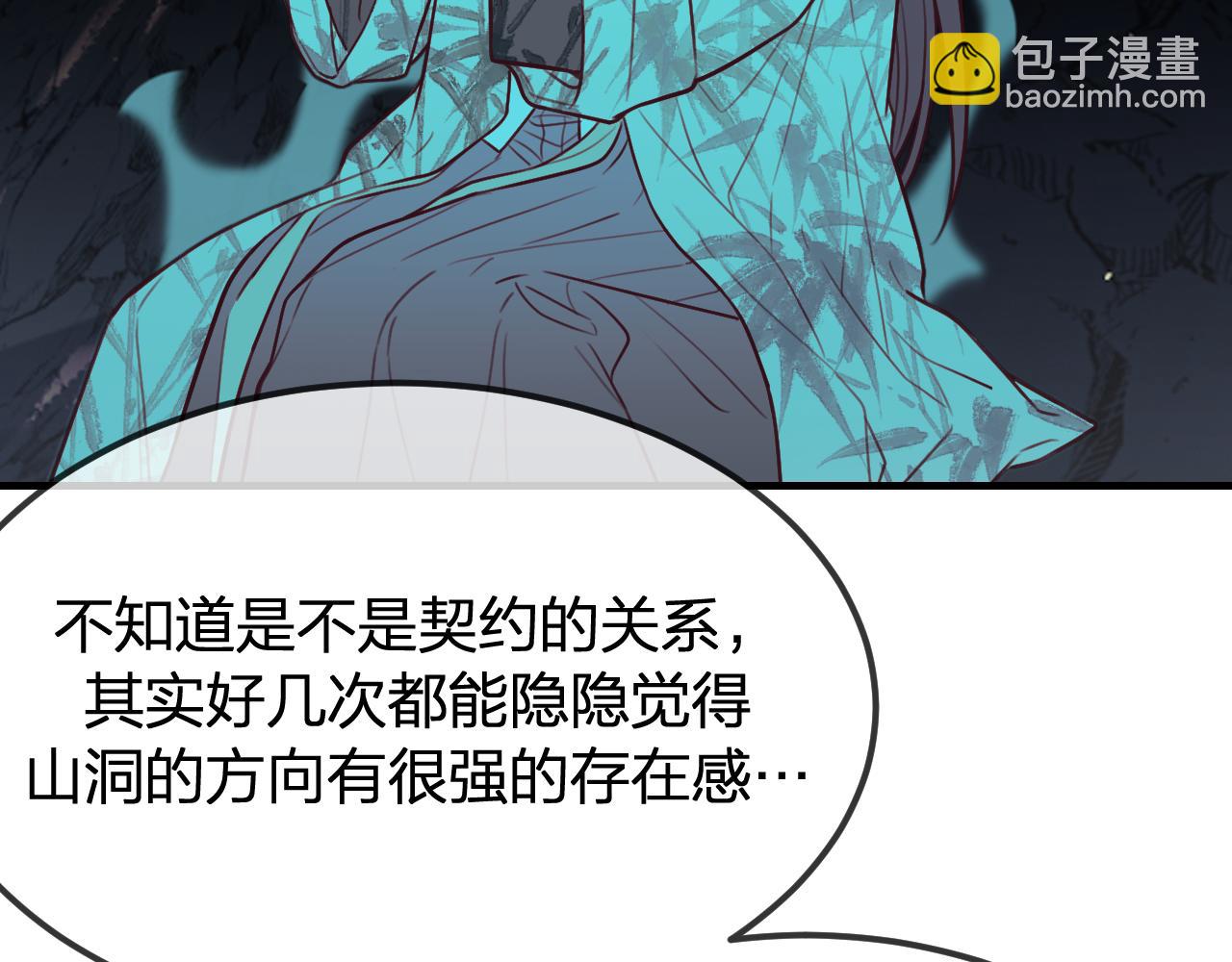 第99话 师父想亲近他(1/4)-第108话