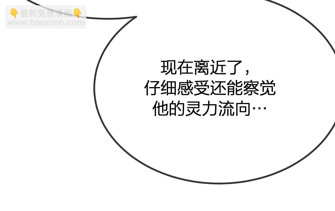 第99话 师父想亲近他(1/4)-第108话