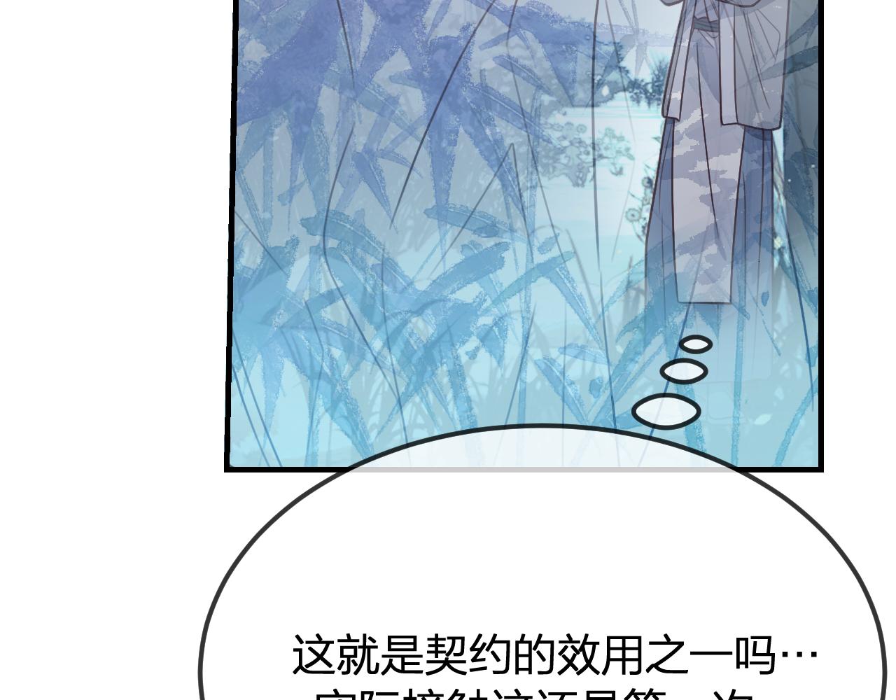 第99话 师父想亲近他(1/4)-第108话