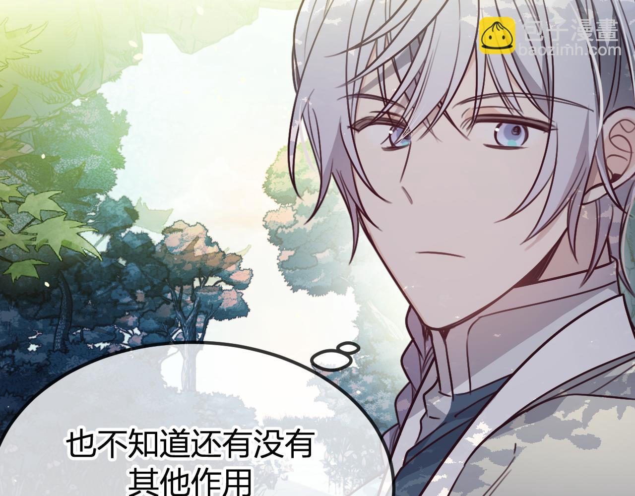 第99话 师父想亲近他(1/4)-第108话
