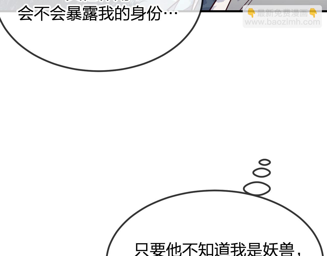 第99话 师父想亲近他(1/4)-第108话