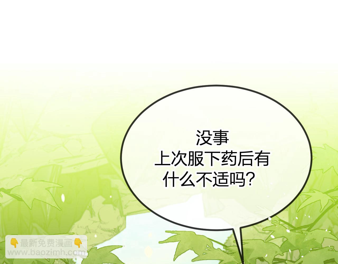 第99话 师父想亲近他(1/4)-第108话