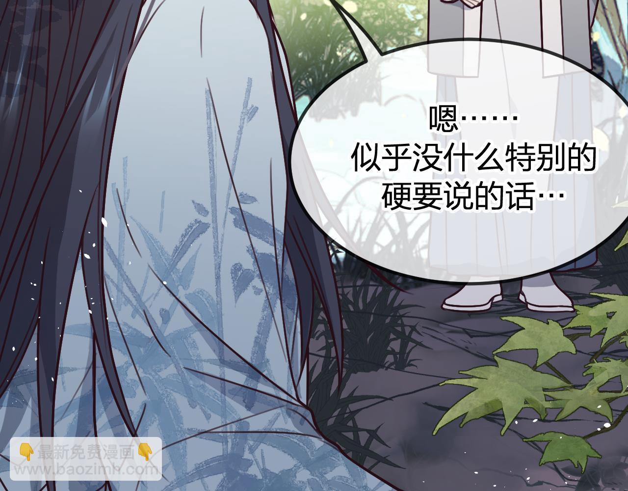 第99话 师父想亲近他(1/4)-第108话