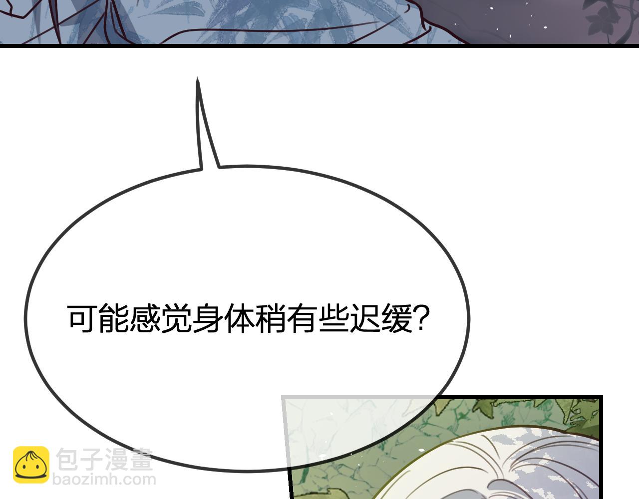第99话 师父想亲近他(1/4)-第108话
