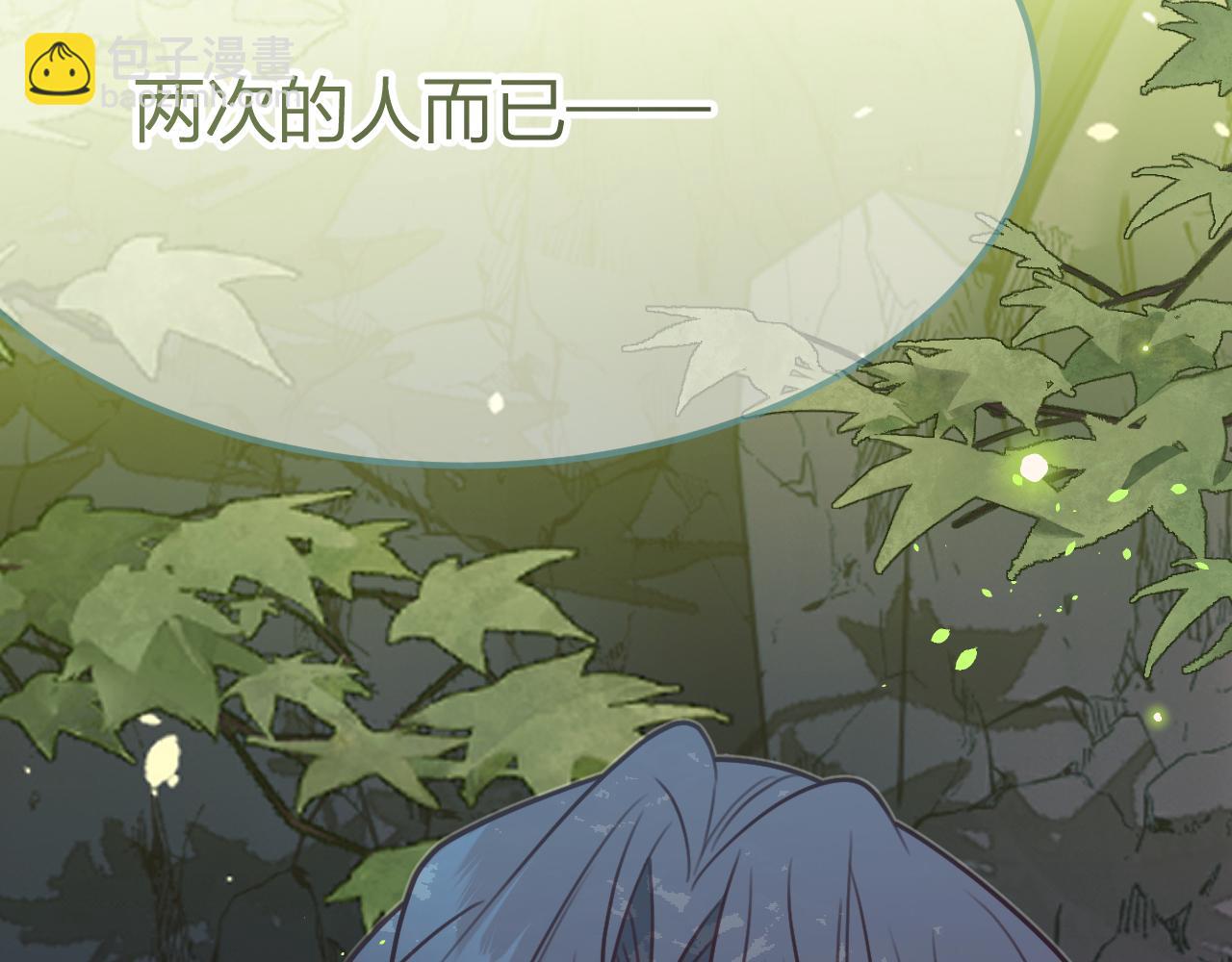 第99话 师父想亲近他(1/4)-第108话