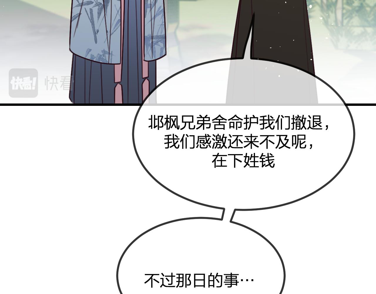 第101话 师父和大师兄(1/5)-第110话