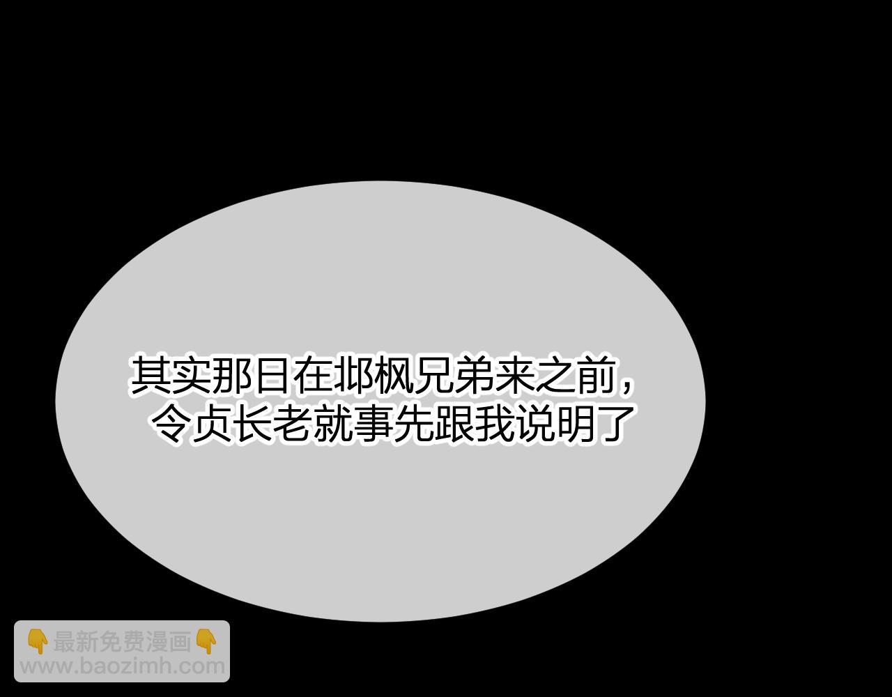 第101话 师父和大师兄(1/5)-第110话