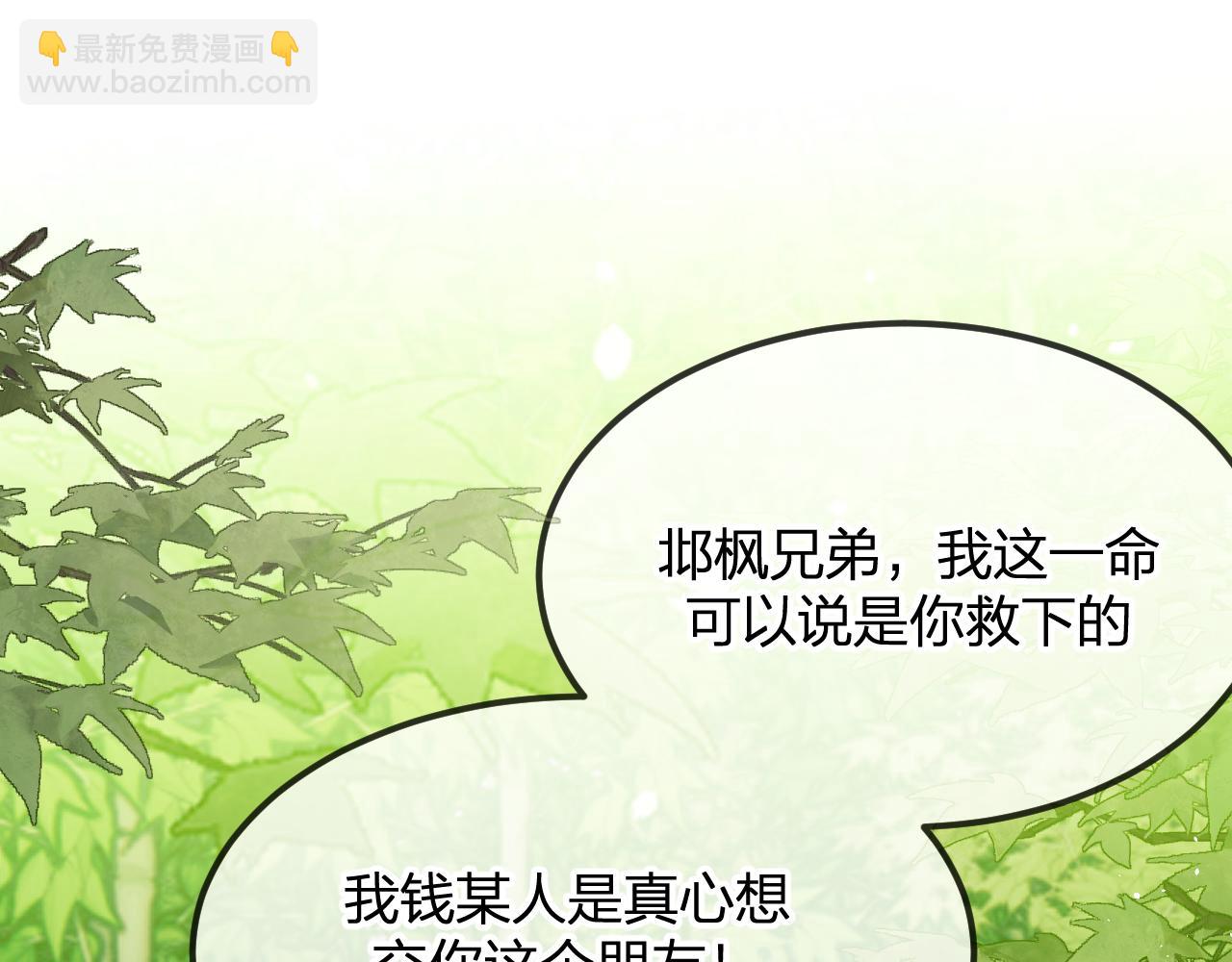 第101话 师父和大师兄(1/5)-第110话