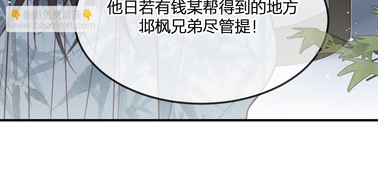 第101话 师父和大师兄(1/5)-第110话