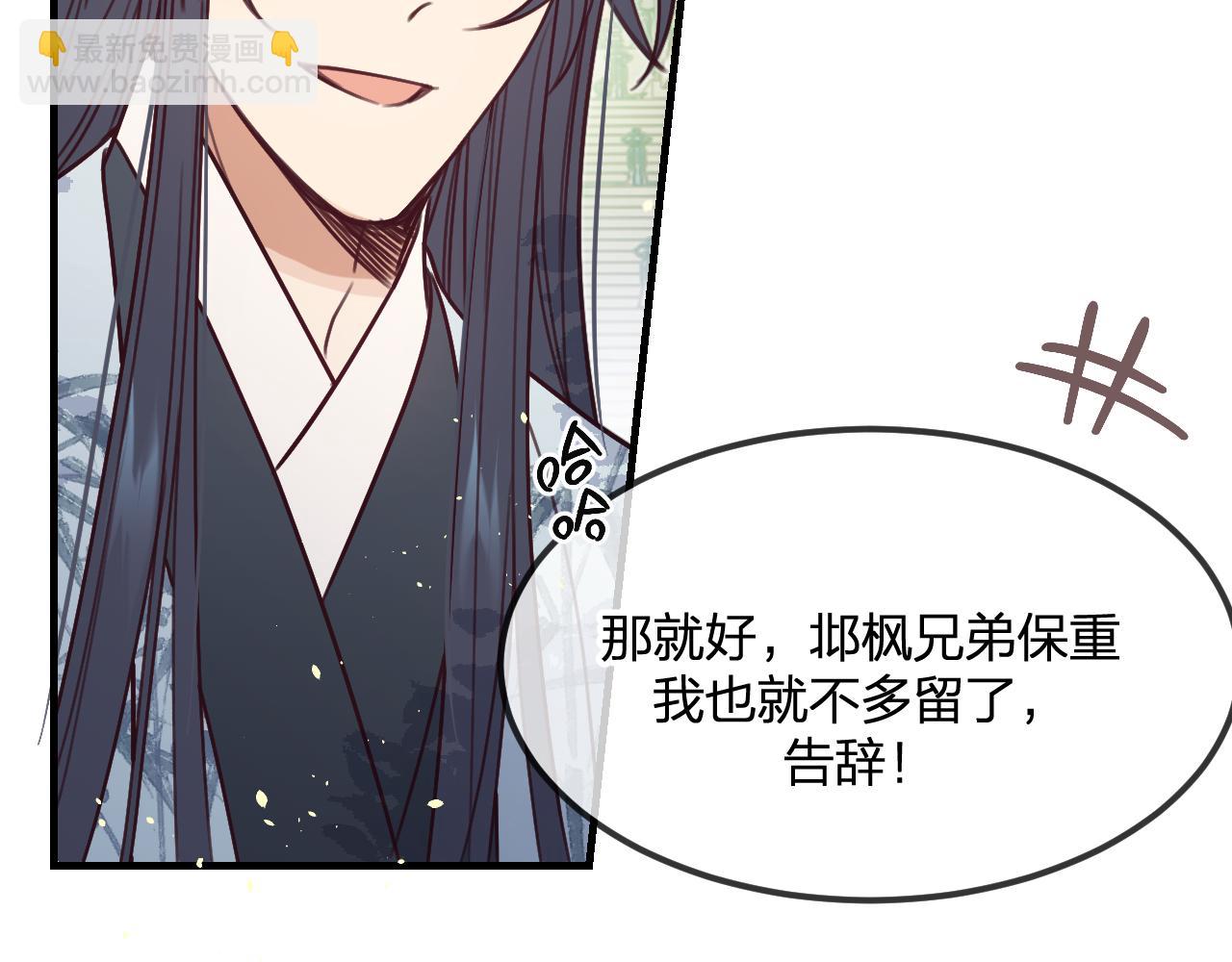 第101话 师父和大师兄(1/5)-第110话
