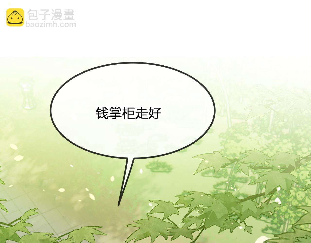 第101话 师父和大师兄(1/5)-第110话